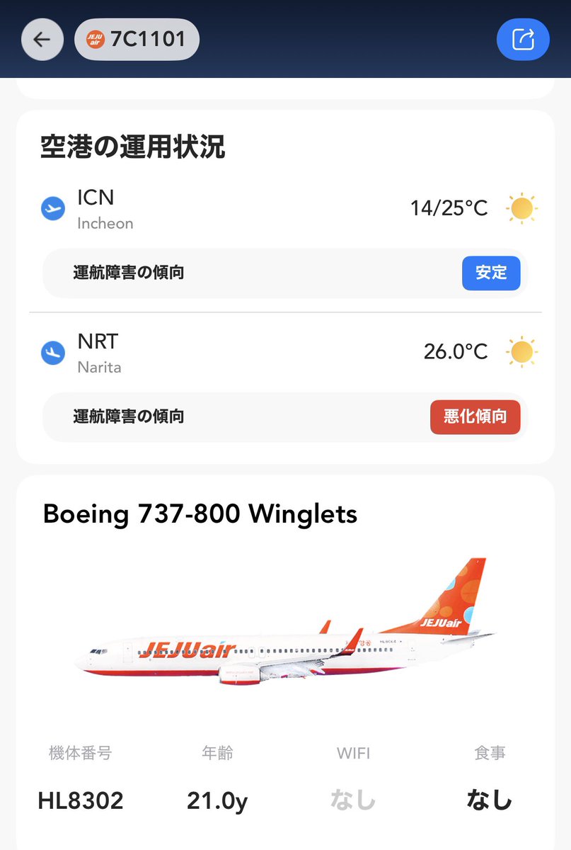 NextFly_JP tweet media