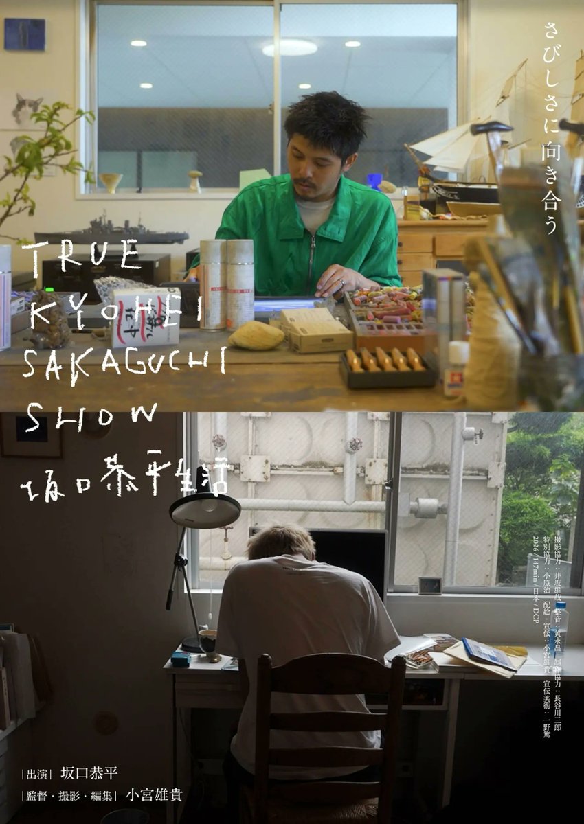 坂口恭平 (@zhtsss) / Posts / X
