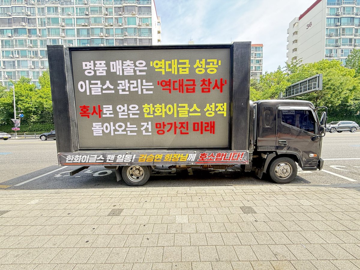 한화이글스 버스시위 tweet media