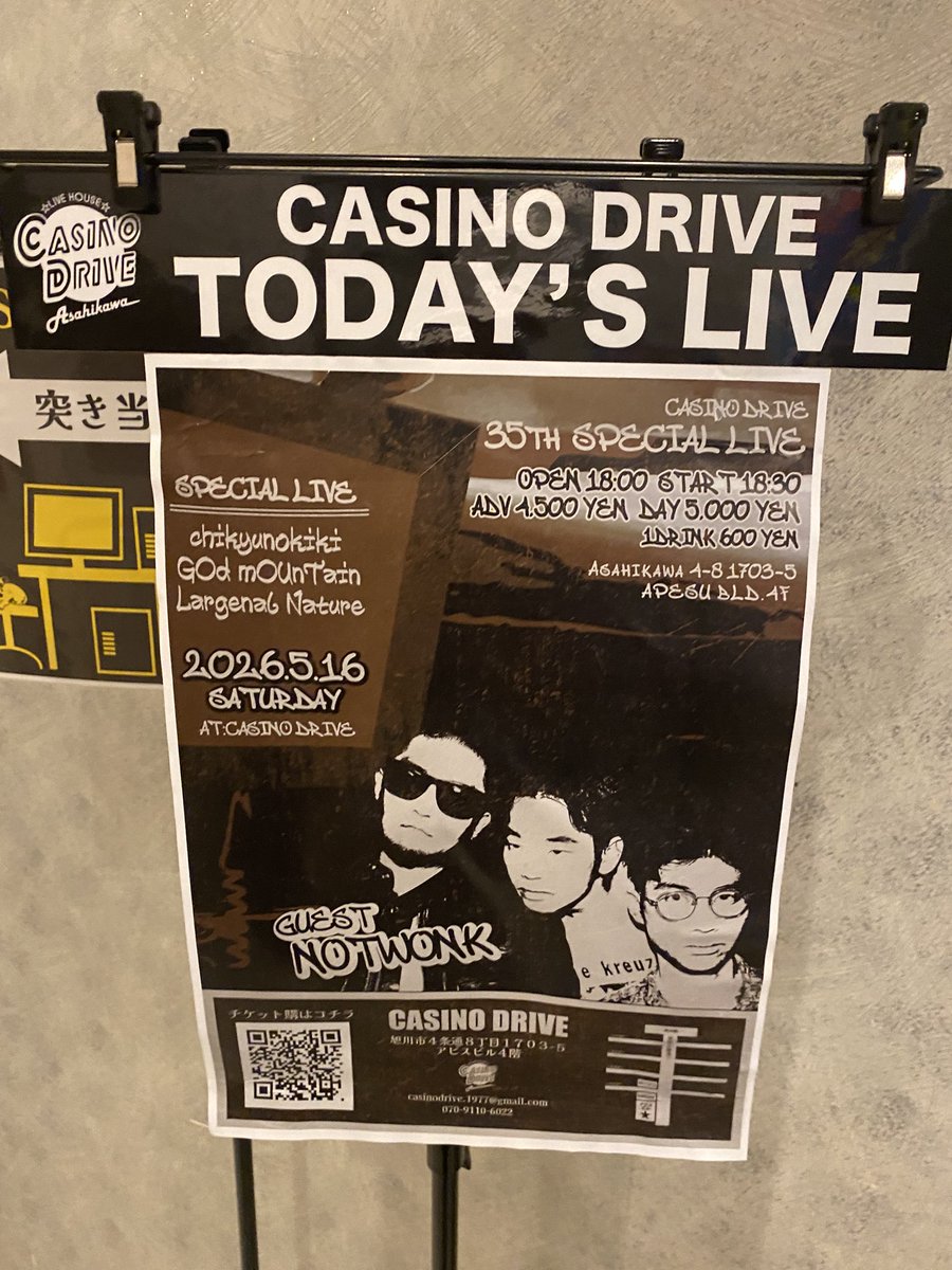breathouthaze's tweet photo. 昨日は気持ちの良い初夏の日に最高のライブを見てきた。人生初not wonk、演奏の緩急とキメがバチバチで圧巻だった。加藤さんのボーカルも凄まじかった。北海道にこんな偉大なバンドが存在することが嬉しくなったし、その背中を追いかけていきたいと強く感じた1日でした。やるぞ音楽 https://t.co/6gFeleZLw4