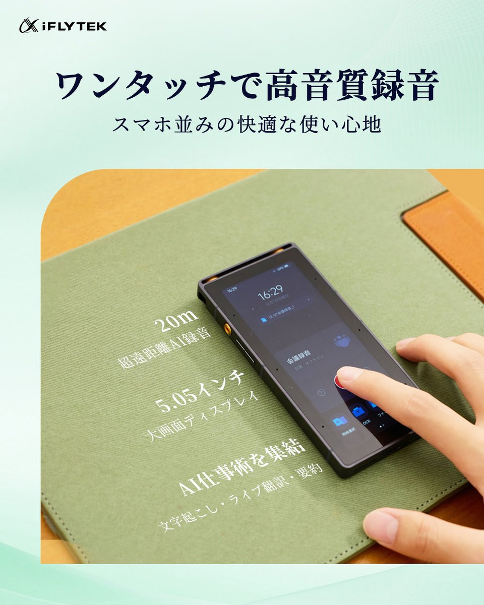 IflytekJ's tweet photo. ＼🤖プロジェクト終了まであと3️⃣ 日🤖 ／

Makuakeで販売中のiFLYTEK S6 AIボイスレコーダー！

当プロジェクトが残すところあと3️⃣日❗️

iFLYTEK S6 AIボイスレコーダーを応援購入できるラストチャンス📣

プロジェクトページはこちら👇
https://t.co/9ui0kfsPsX

#iFLYTEK #Makuake #AINOTE #AI #AINOTE #仕事術 #ビジネス #効率アップ
