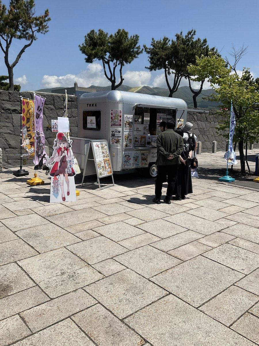 伊達市観光物産館(北海道伊達市) tweet media