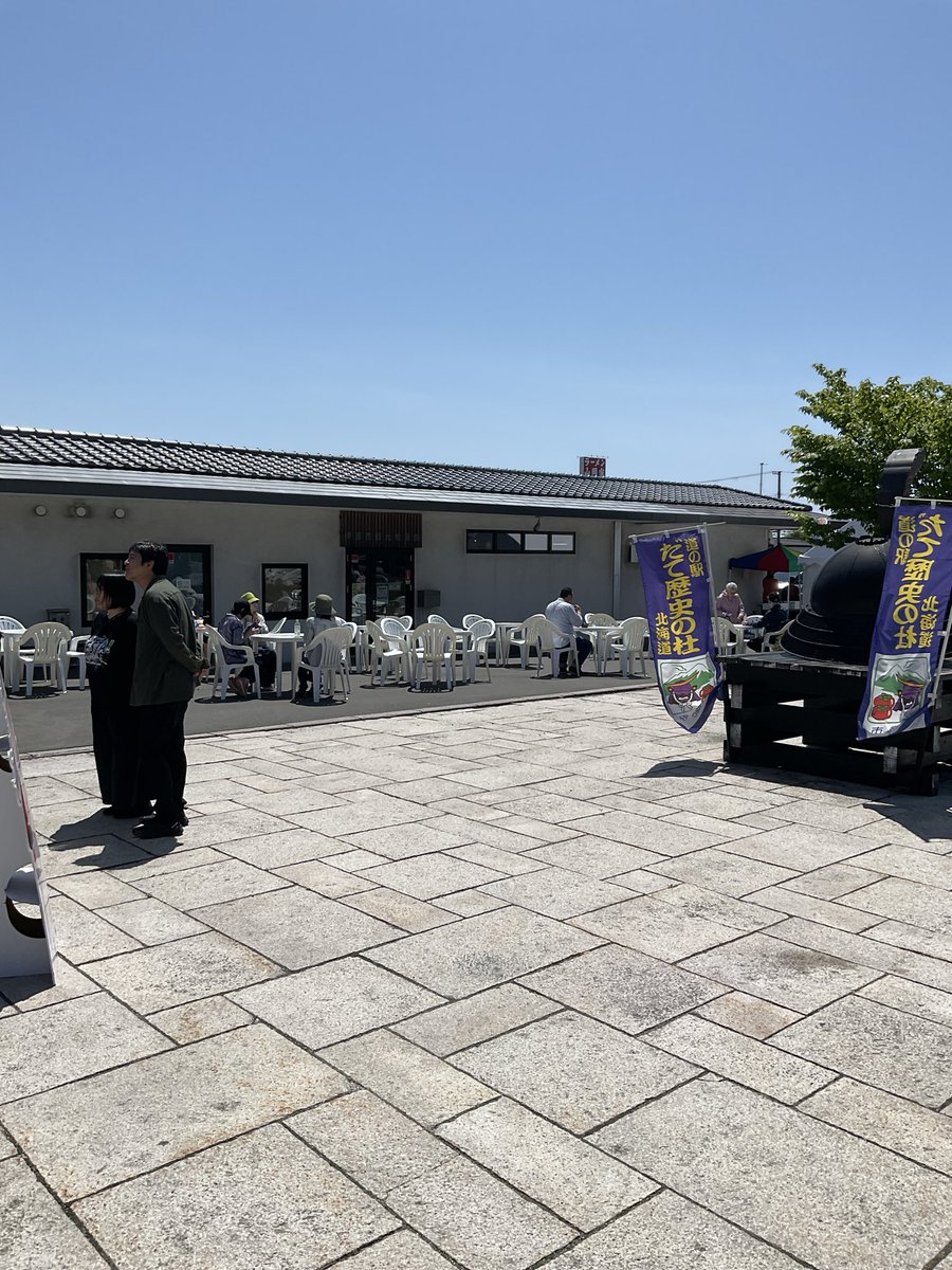 伊達市観光物産館(北海道伊達市) tweet media