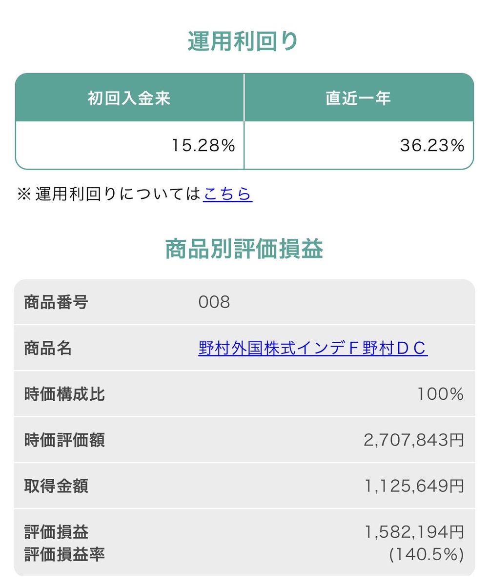 ヒナタ@コモディティ&テックでFIRE修行中🪼🍏 tweet media