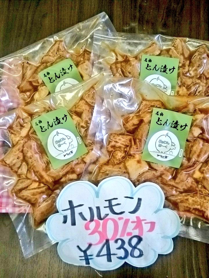 Tonzuke1729's tweet photo. こんにちは🐷
本日の訳ありお買い得品↓
#旨みそホルモン
#豚ヒレ味噌漬け　
30％オフ📴
まだまだ美味しく召し上がっていただけます！
その他あります！
ぜひ！！

#フードロス削減　#バーベキュー　#BBQ #手土産　#ご贈答　#お取寄せグルメ　#ご当地
https://t.co/9XJos2p741 https://t.co/00Yxh3TNaI