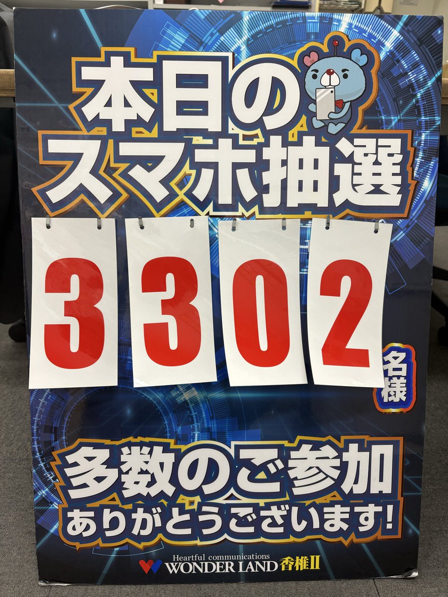 ワンダーランド香椎Ⅱ@店長 tweet media