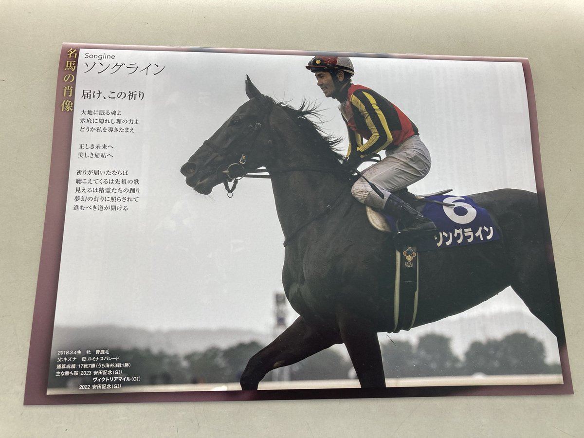 ニッポン放送 ショウアップスポーツ【公式】 tweet media