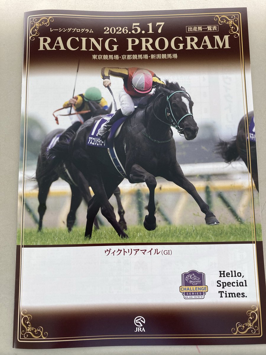 ニッポン放送 ショウアップスポーツ【公式】 tweet media