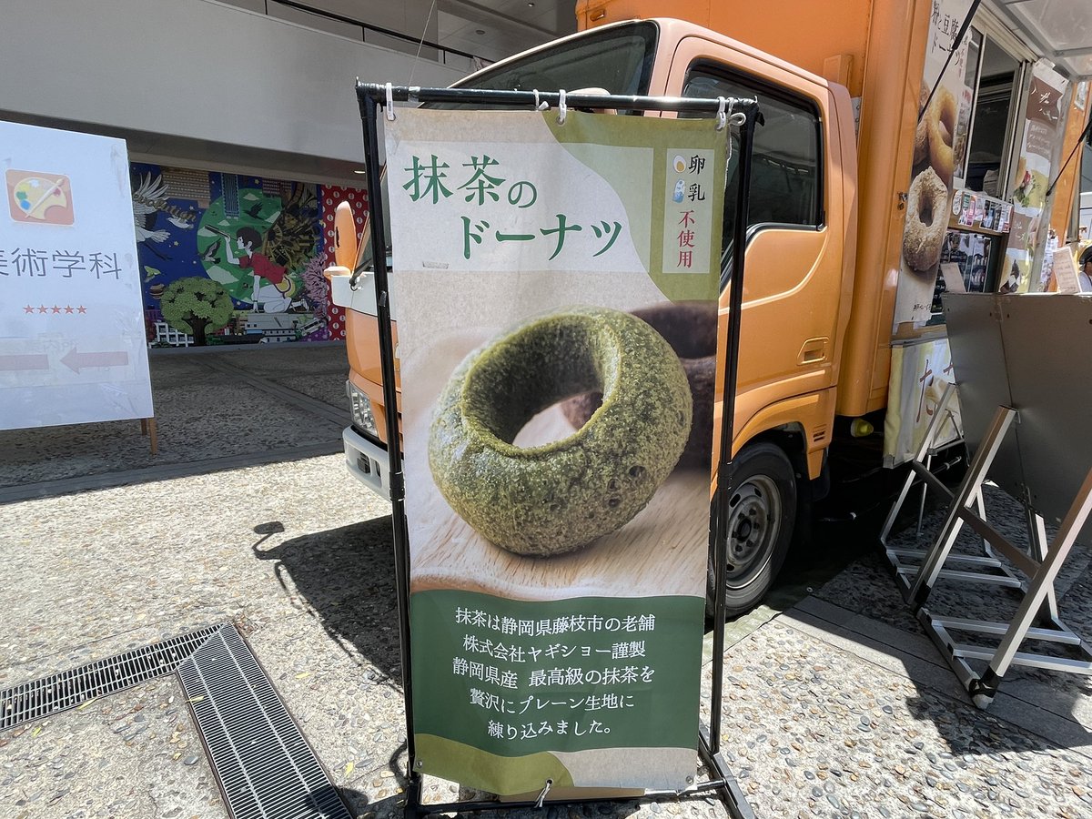 NEWS芸大＋（by大阪芸大ジャナ研） tweet media