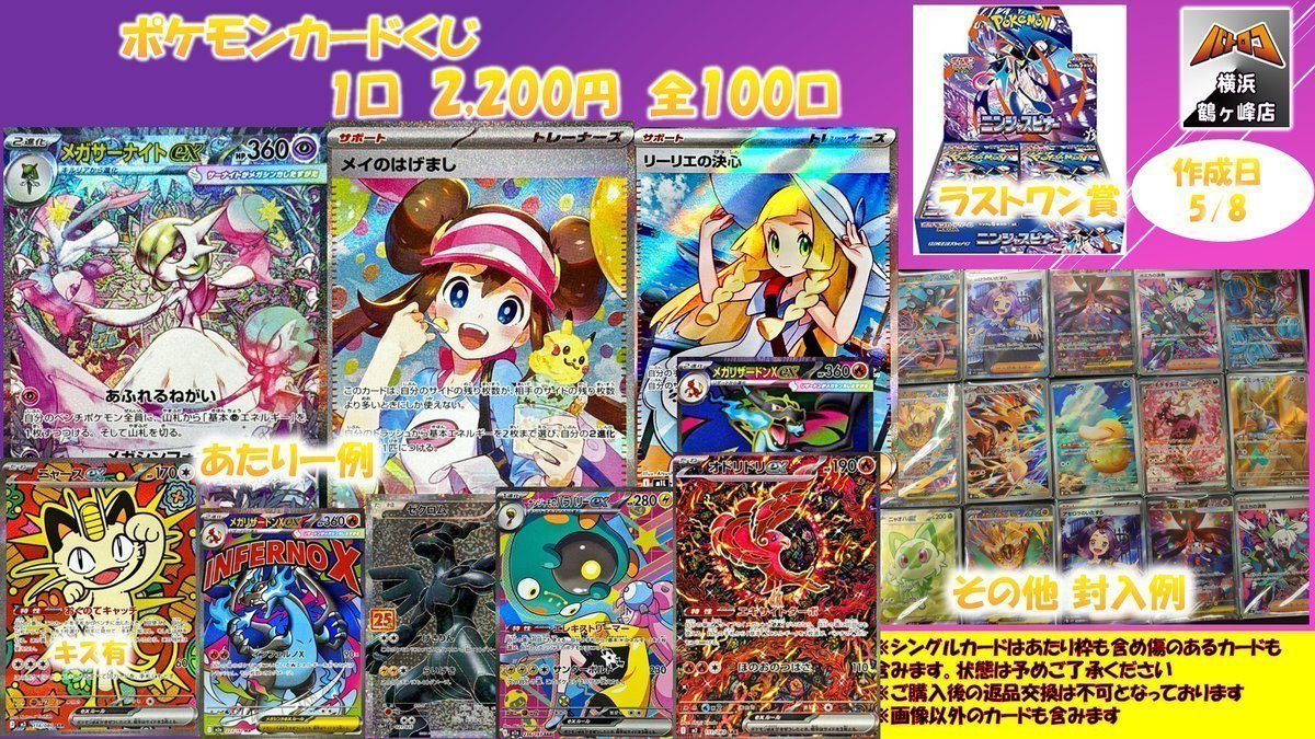 バトロコミニ横浜鶴ヶ峰店 tweet media