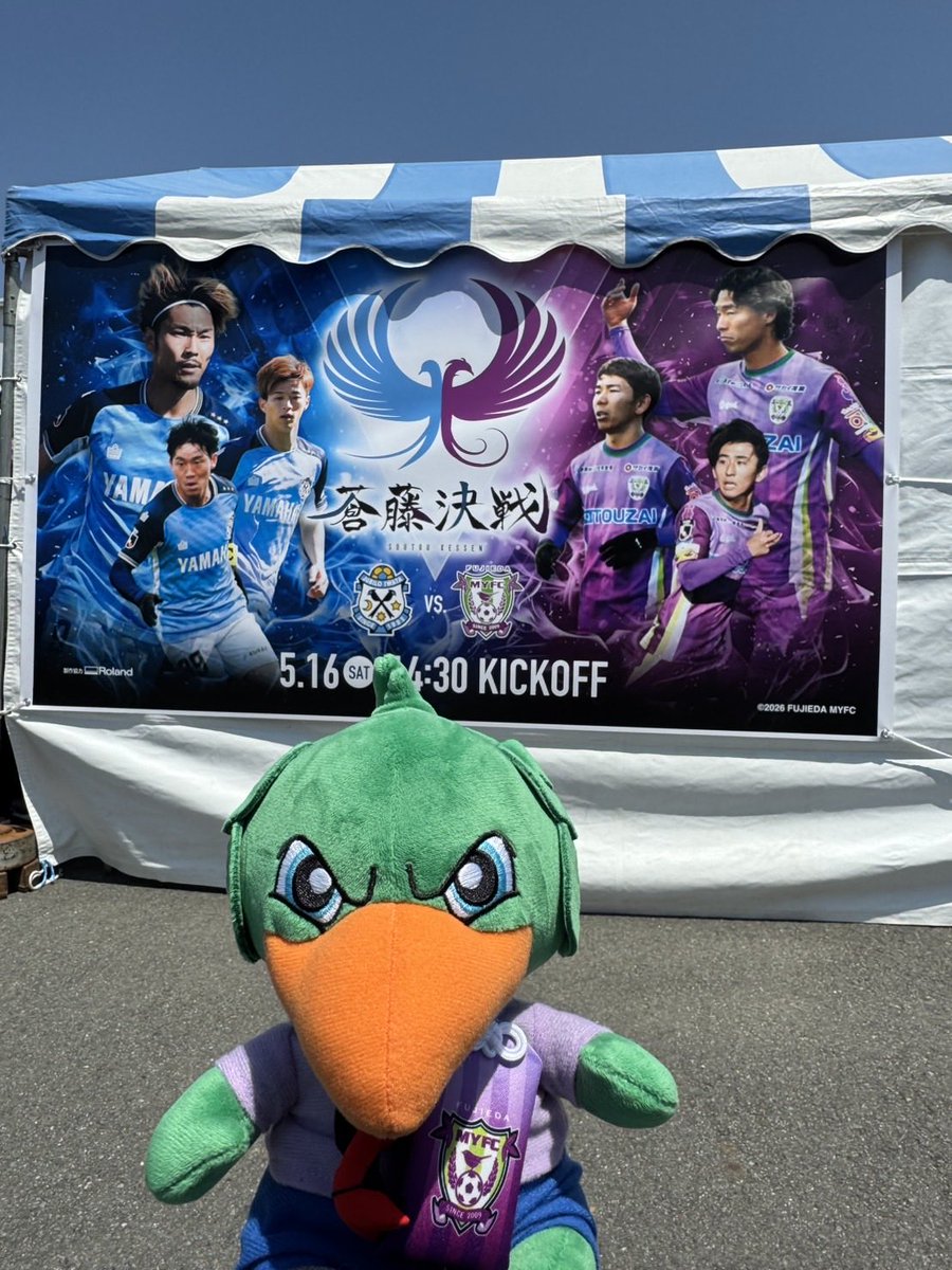 mamiyuko419's tweet photo. 3-0勝利、最高でしたね！！！
嬉しかったぁ💕
おめでとう😊
み〜んなよかった　熱い試合をありがとう
次も勝利の笑顔で💕
#藤枝MYFC
#蒼藤決戦 https://t.co/nY7AFtCpMs