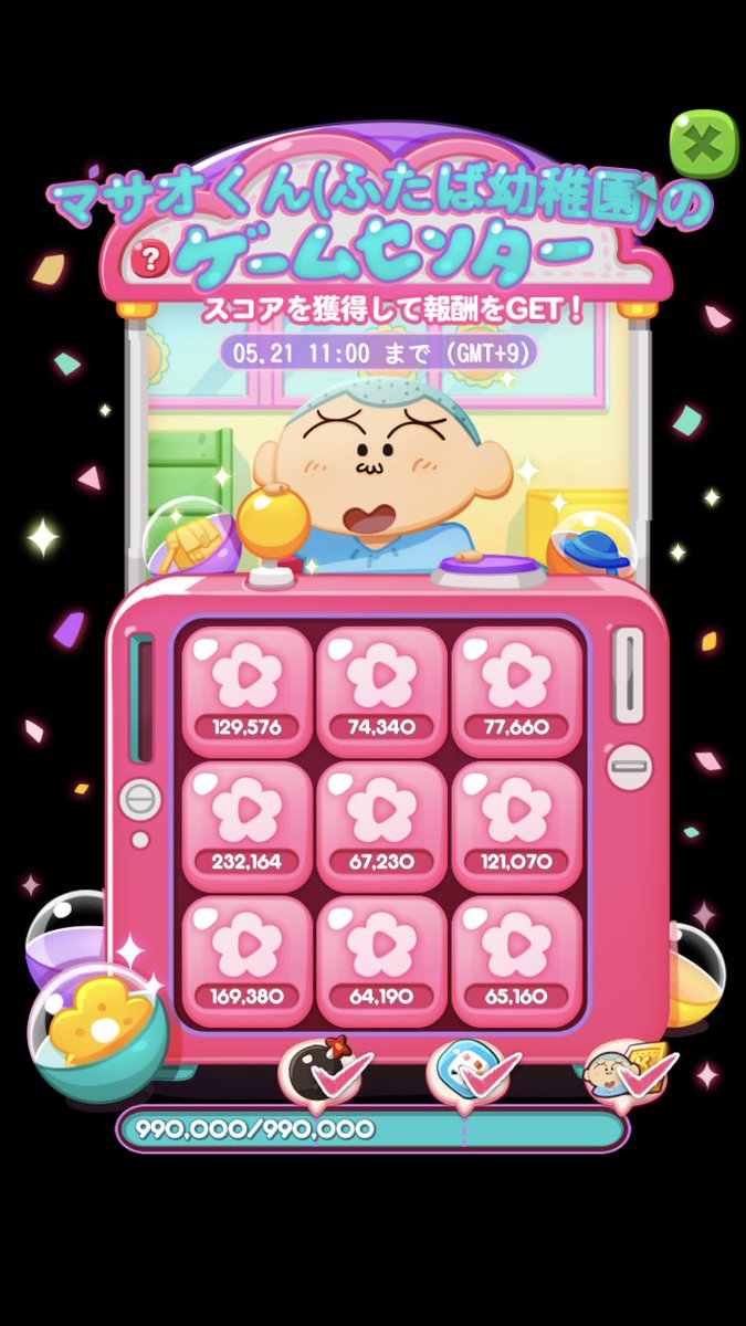 LINEde5's tweet photo. #ポコポコ
#ゲームセンター クリア！

🍀 #クローバー交換グループ🍀
クローバーが必要な方は
プロフィールを確認の上
お問い合わせください
↓ ↓ ↓↓ ↓ ↓
https://t.co/vE8cBMrbGh https://t.co/wR7EQjAUpW