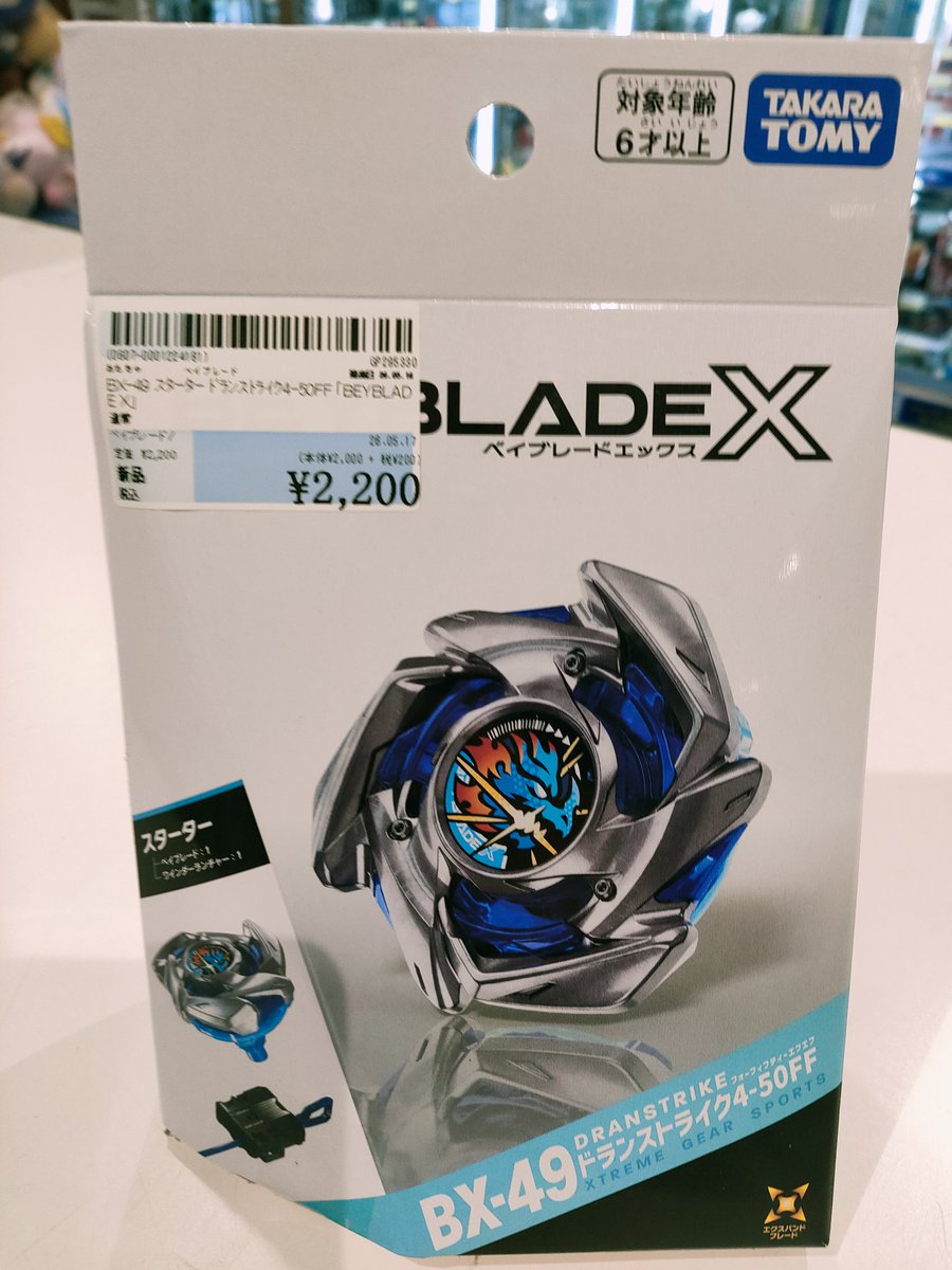 新品】ベイブレードX スターター ドランストライク 入荷しました！3階