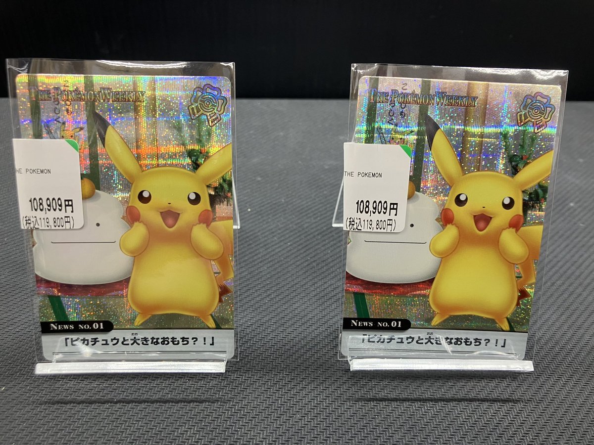 ポケカ ＃ポケモンウィークリー 📰THE POKEMON WEEKLY