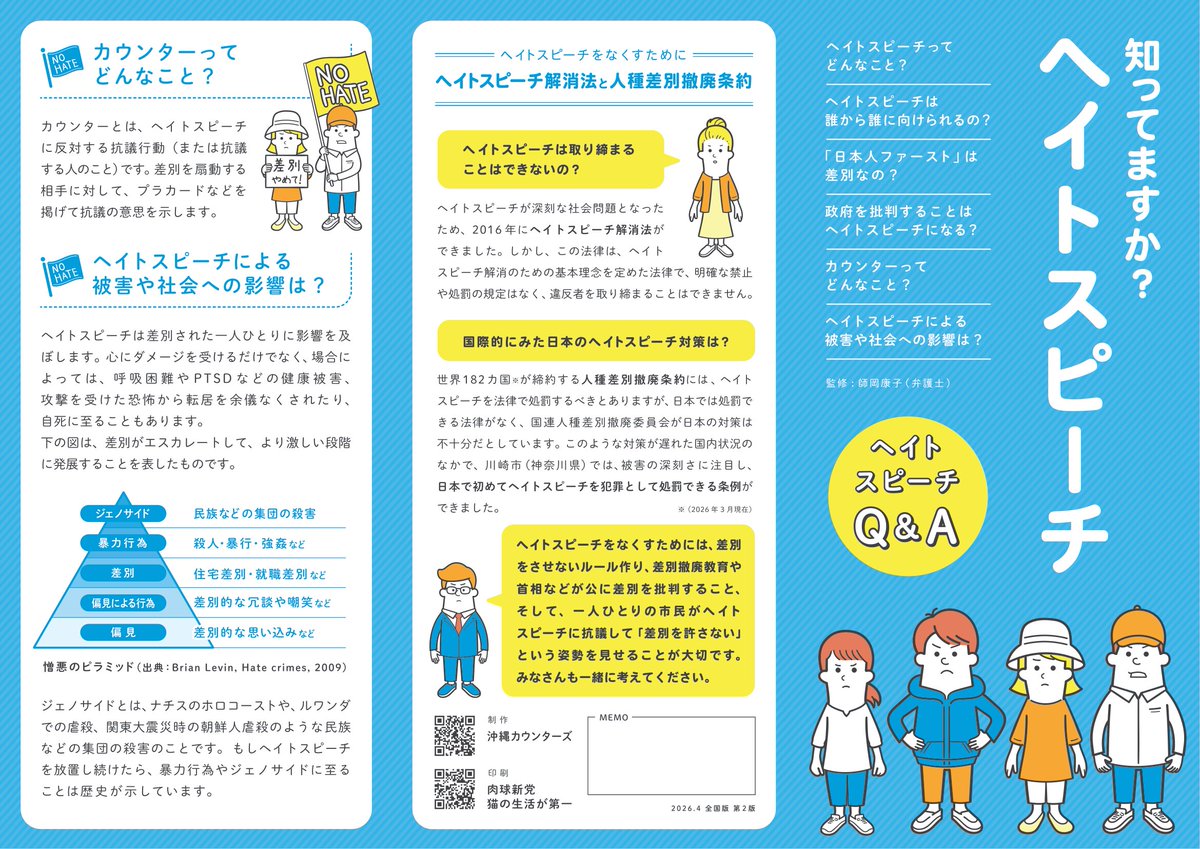 肉球新党「猫の生活が第一」 tweet media