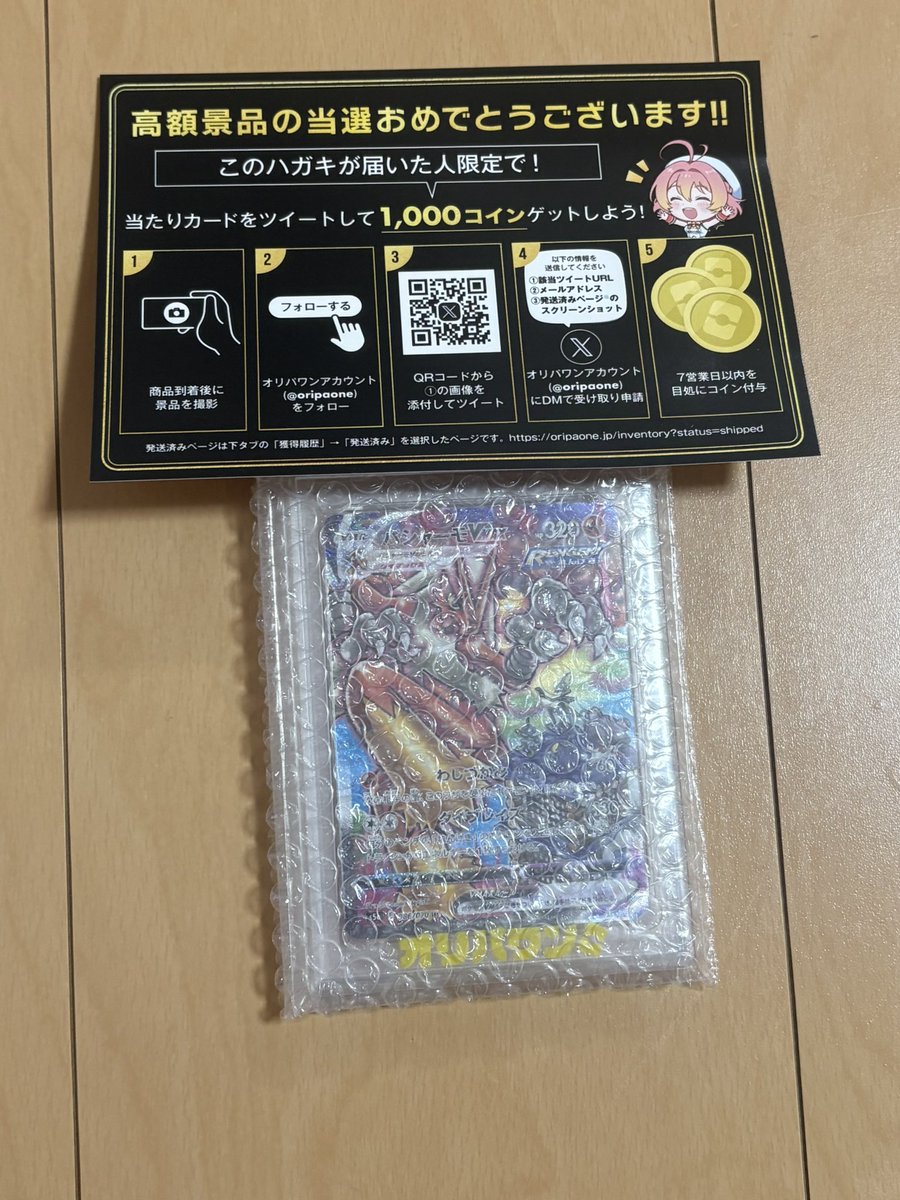 オリパワン🥇最大90%オフクーポン配布中 (@oripaone) / Posts and