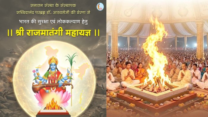 Sanatan Prabhat tweet media