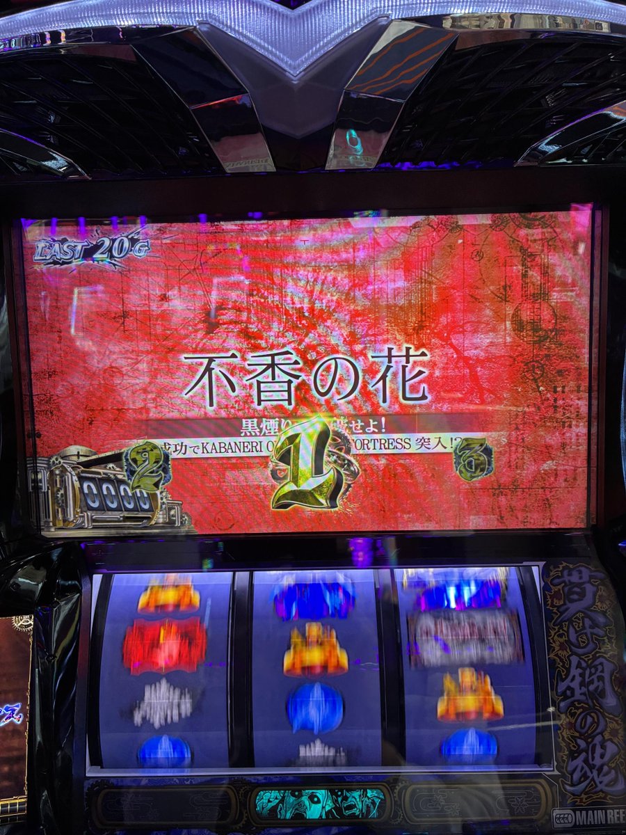 不死身の店長 杉本@ダイナム新潟上越インター店 tweet media