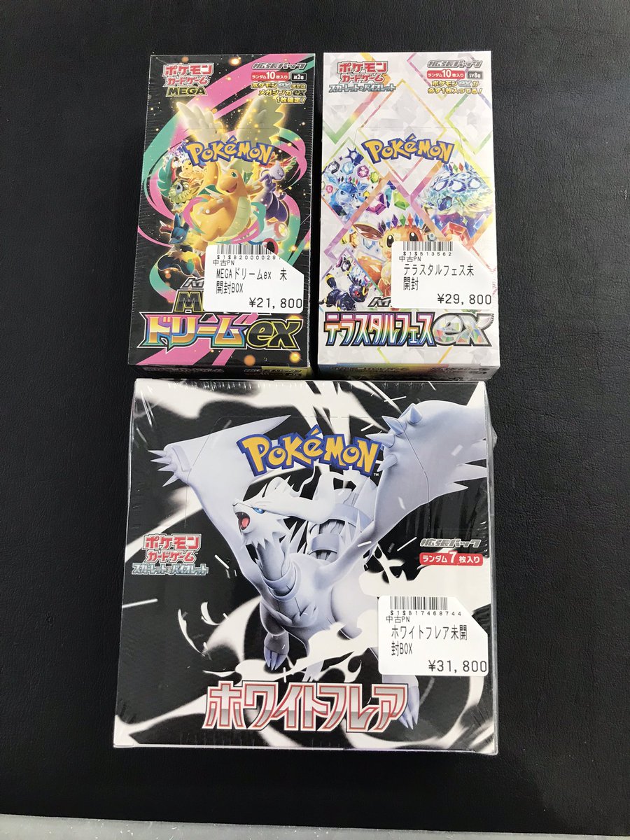 ポケモンカード #ボムポケカ #トレカボム ポケモン未開封BOX入荷しま ポケモンカード #ボムポケカ #トレカボム ポケモン未開封BOX入荷しま