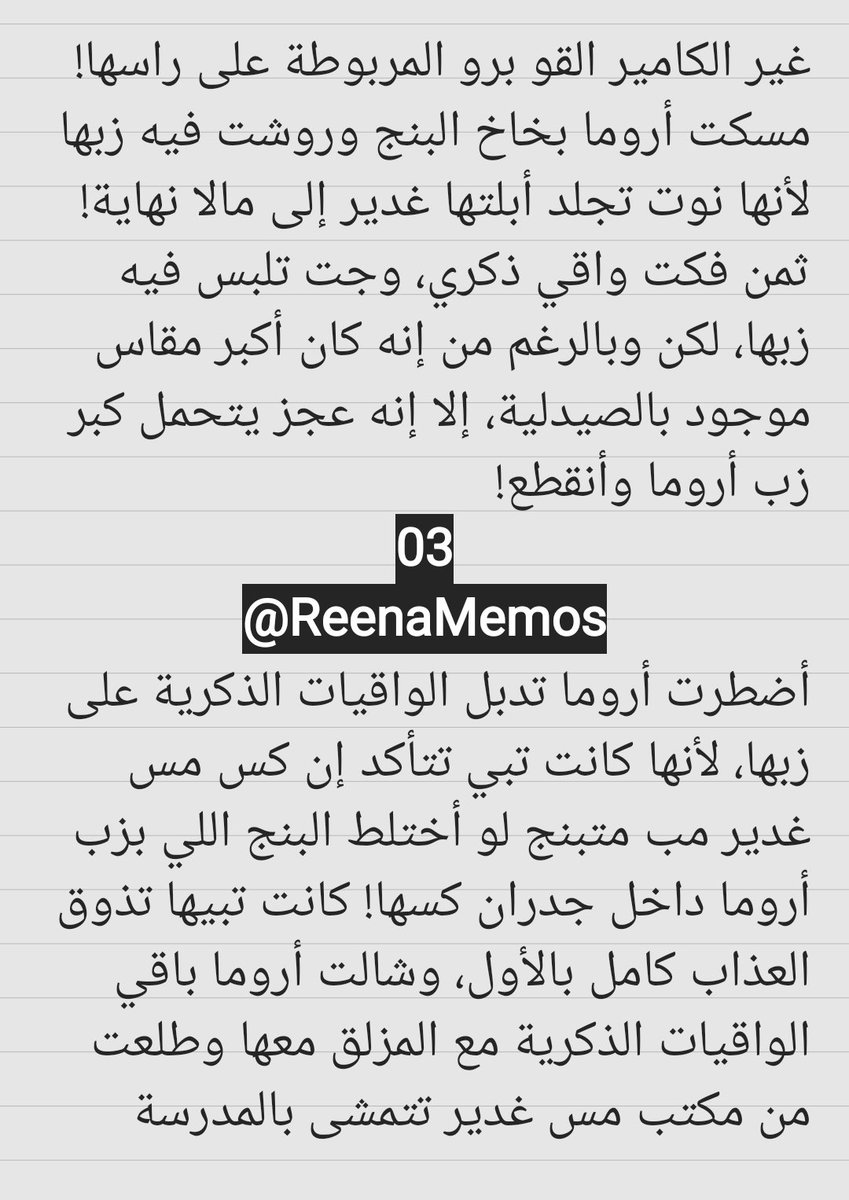 👸🏻🥵🔞 ريـــنا 🔞🥵👸🏻 tweet media