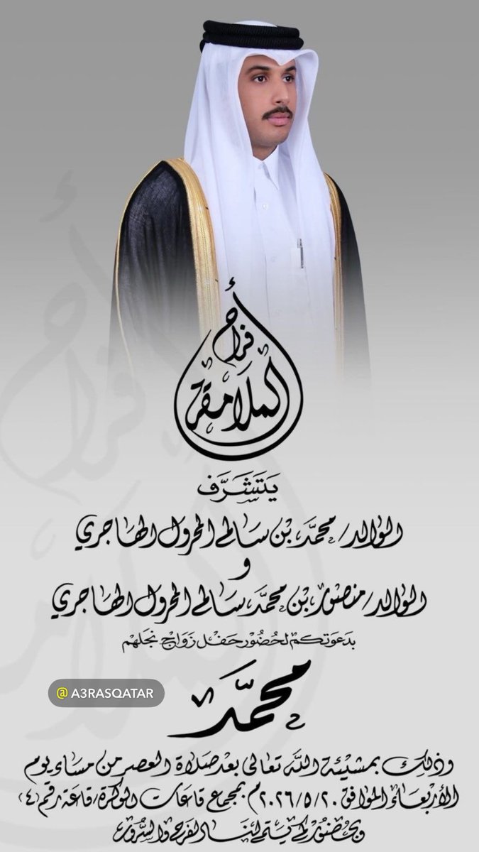اعراس قطر tweet media