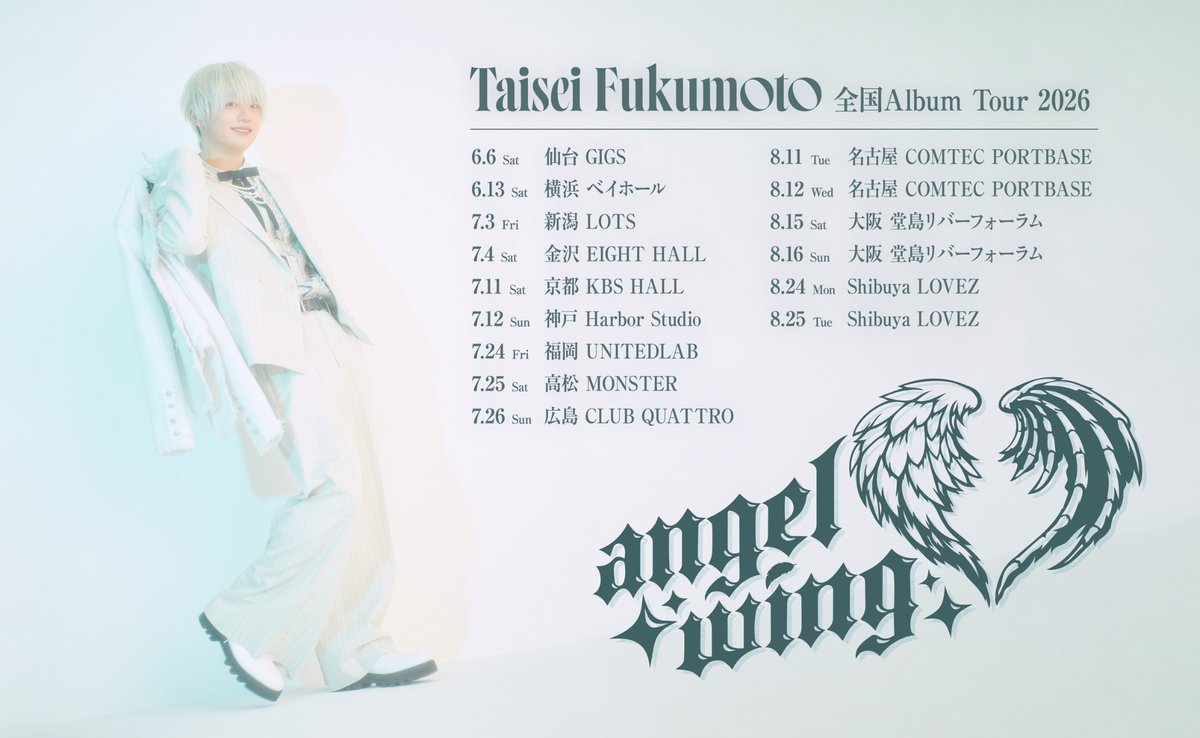 福本大晴 STAFF tweet media