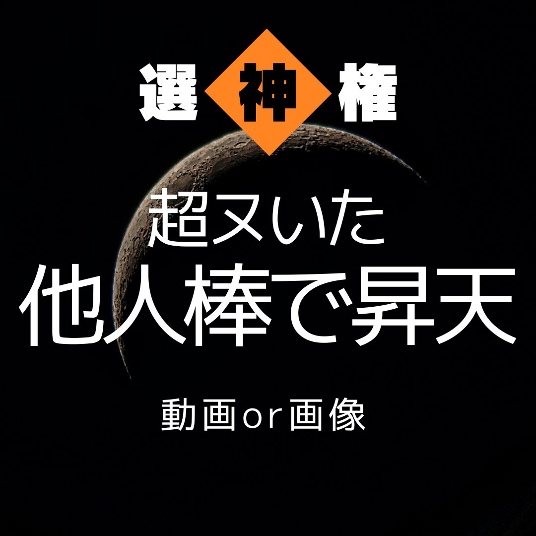 ファンザジスタ tweet media