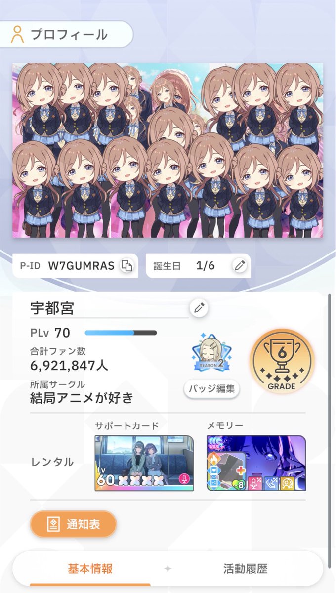 宇都宮 tweet media
