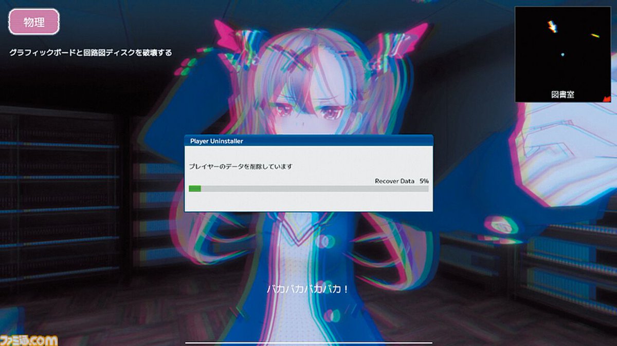 famitsu's tweet photo. “自己学習するヤンデレヒロイン”に死ぬほど愛されて眠れない、恋愛SLGの世界で美少女から逃げるサバイバルホラー『ラブラブスクールデイズ』
https://t.co/nfbrng5QGS

フルダイブ型の次世代恋愛ゲームで桜咲マキナを攻略したプレイヤーは、ゲーム内世界に閉じ込められる。【とっておきインディー】 https://t.co/2vEAVk97vG