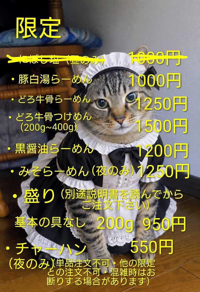 弘雅流製麺(住吉)女将アカウント🍜 tweet media