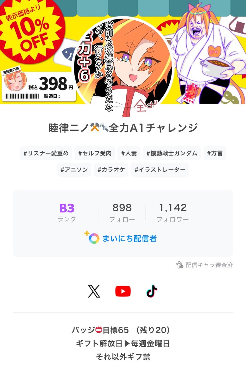 おはようVライバー おはようございます☀️ 本日から全力A1チャレンジ