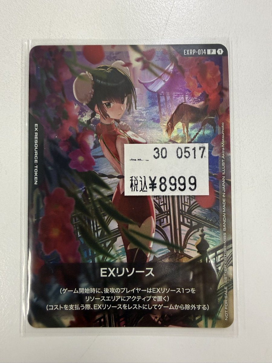 ガンダムカードゲーム EXリソースカード「王留美」 入荷しました！ お