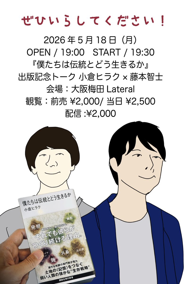 藤本智士 tweet media