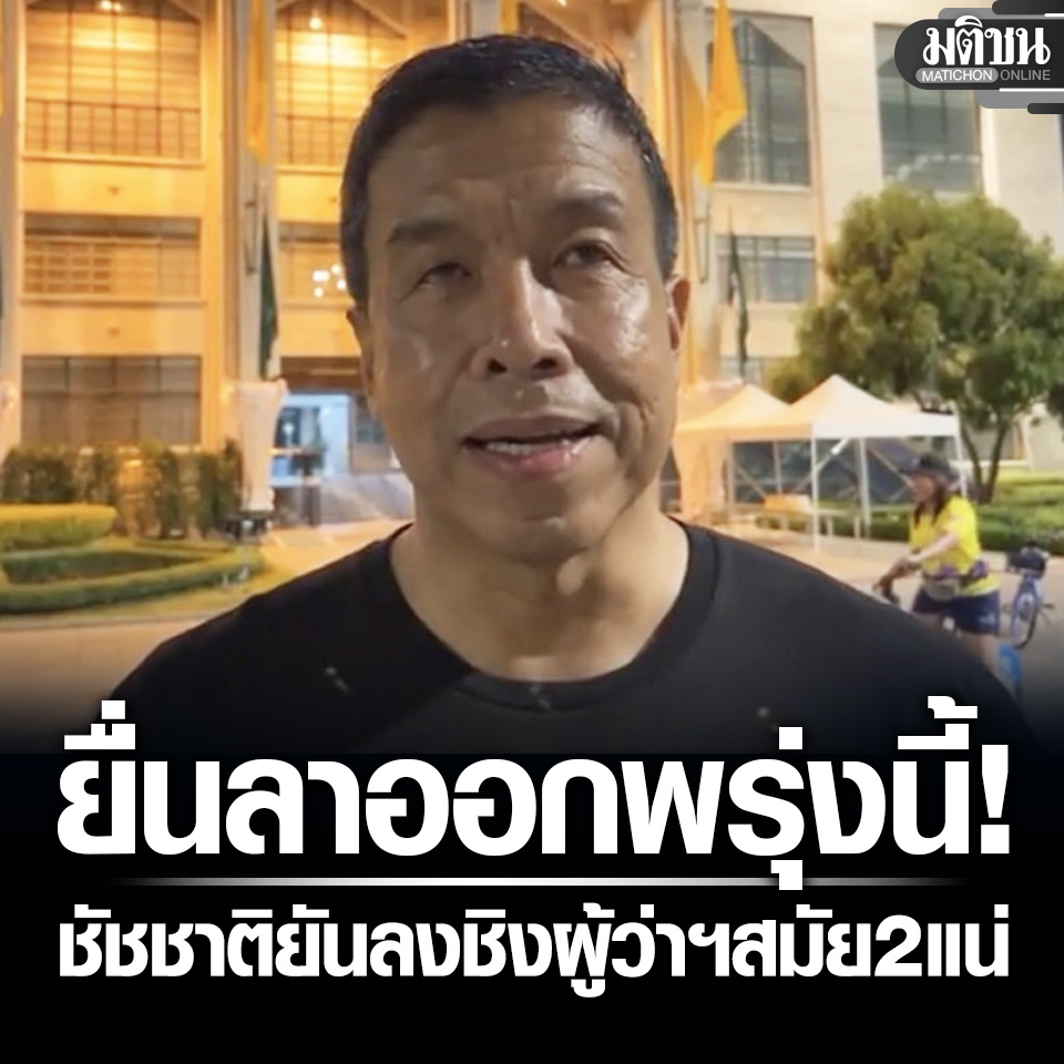 Matichon Online tweet media