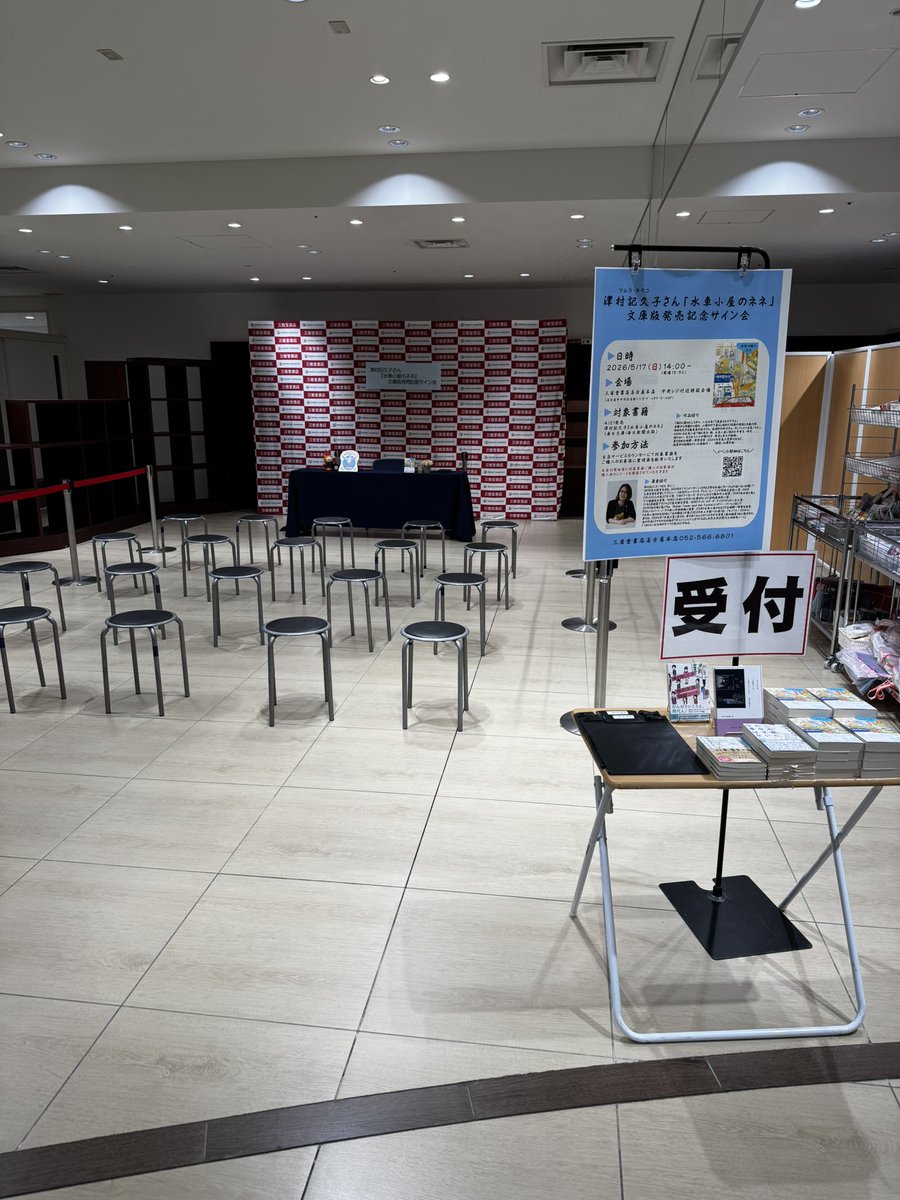 shi-san 様　ご相談ページ サイン会いよいよ本日です！ ご参加される皆様、お気をつけてお越し