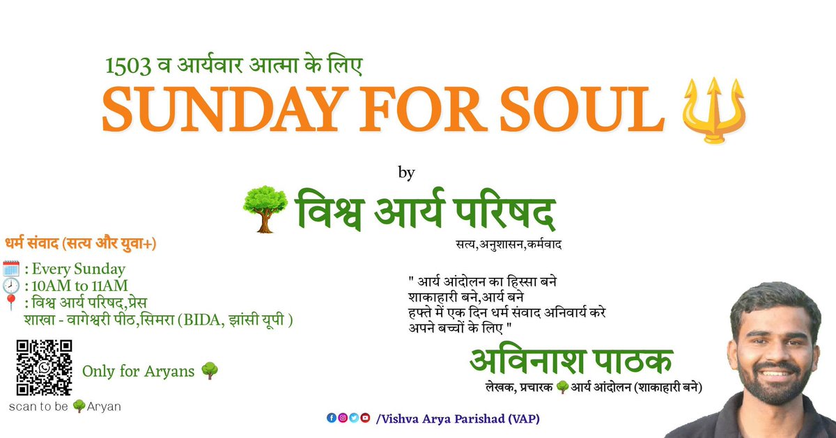 VAP_in's tweet photo. 1503th Sunday for Soul* - 🌳 VAP

Truth and YOUth + with Avinash Pathak 
🕙 10 am -11am 
📍 Pathak Temple
 martial arts Monastery https://t.co/8g7471UjOB