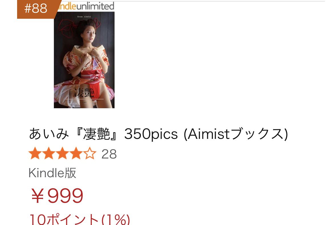 Aimi /あいみ (@aimi_feti) / Posts / X