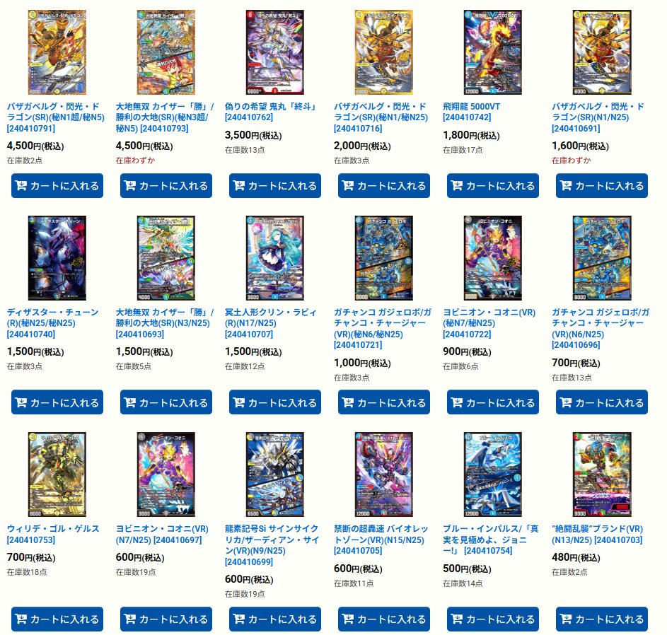 商品情報】#デュエルマスターズ DM26-EX1 ますますつよいパック 25の