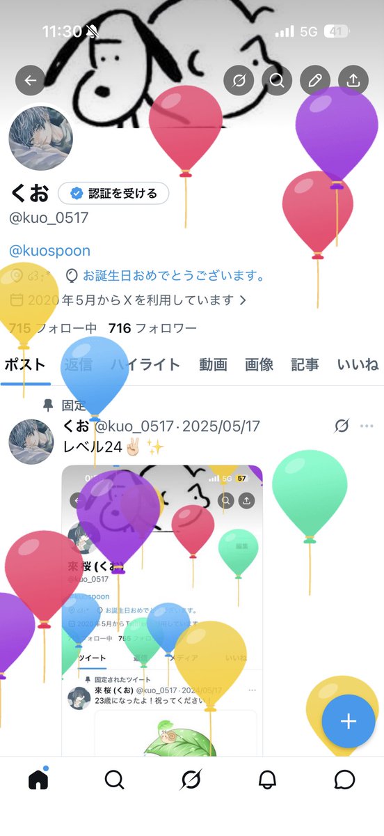 くお tweet media