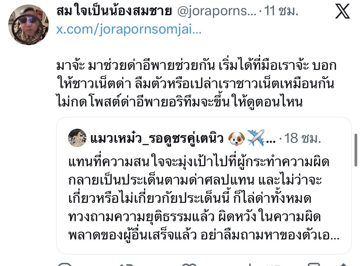 สมใจเป็นน้องสมชาย tweet media