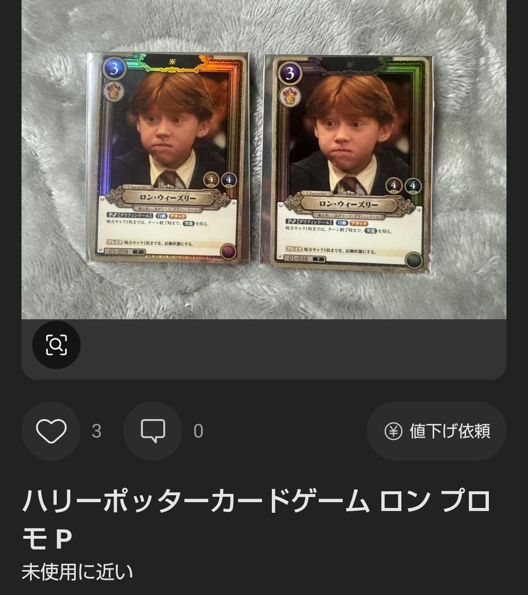 これがレアとして出たとしてどういう顔すればいいのか分からん