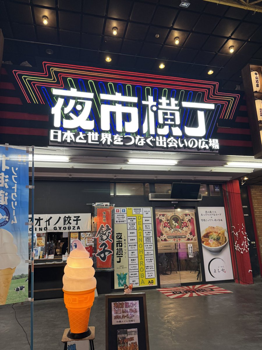 昨日の夜も楽しかった