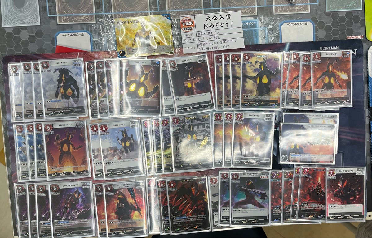ウルトラマンカードゲーム 交流会 本日6名での開催でした！ 全勝者は