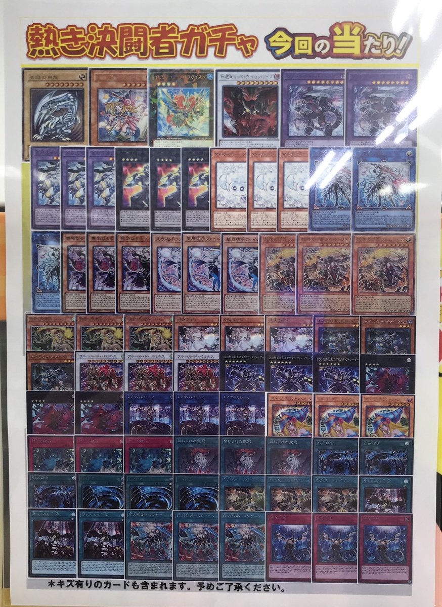遊戯王 販売情報】 1回500円（税込） 熱き決闘者ガチャ販売中