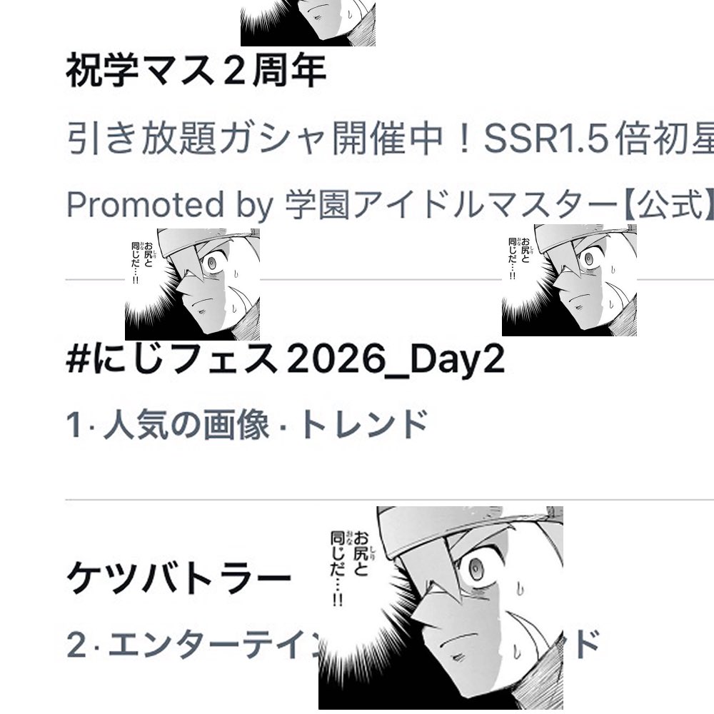 高出なおたかEXケツバト単行本&LINEスタンプ発売中 tweet media