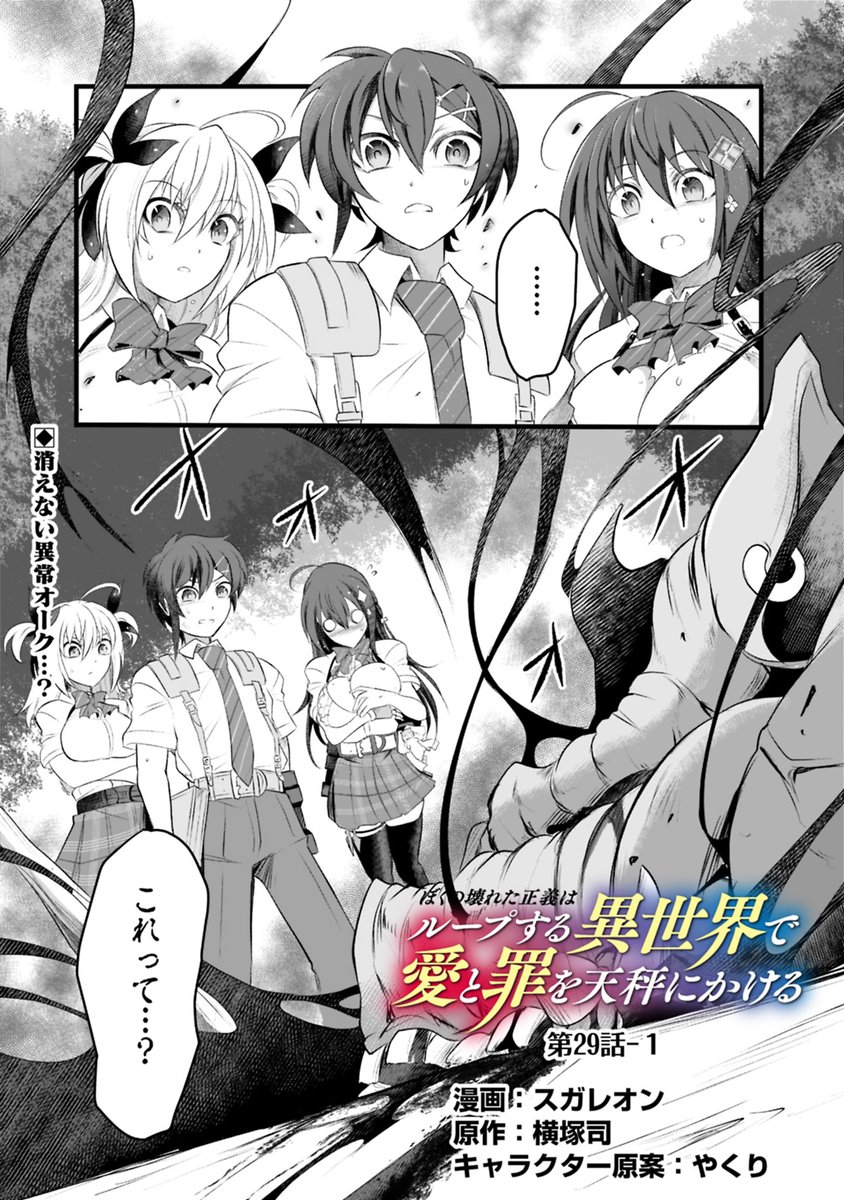ループ天秤29話その1更新ですー。
時間が気にならない白い部屋でたっぷりイチャついて戻ったら…
(外では服そのままなのでおっぱいはそのまま 