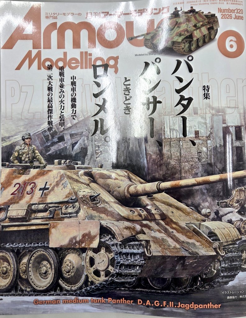 Bunkyodohira's tweet photo. こんにちは☀️文教堂平岸店の
しばてんちょうですよ🐶

🐾アーマーモデリング　6月号

🐕️🐕️　入荷してます　🐕️🐕️

今日もいい天気☀️です🐕️🎵
ご来店お待ちしてますね🎵

#アーマーモデリング　#しばてんちょう　#文教堂平岸店 https://t.co/Pccw7HXpMe