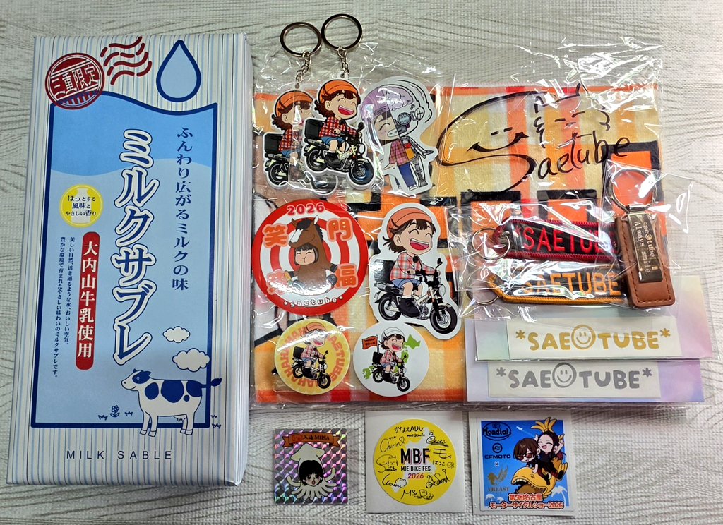 涙腺が…😭😭😭 今朝、三重の親友より荷物が… お願いしてた物があった