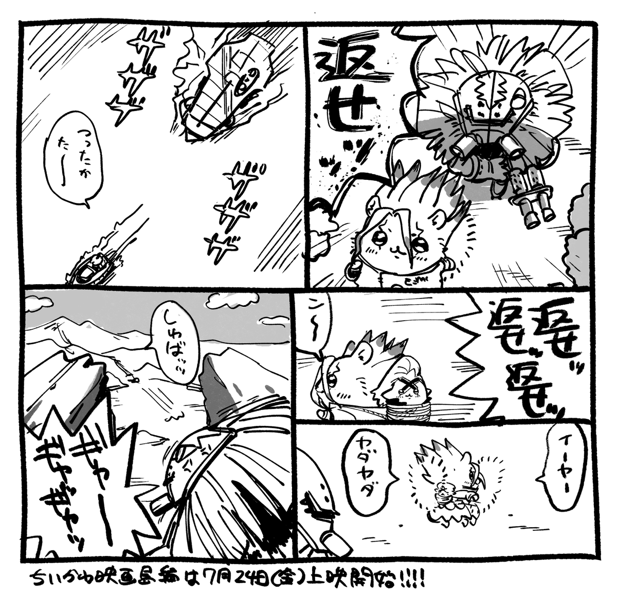 mokochanpon's tweet photo. 返せッ返せッ https://t.co/KffmpnqBVK