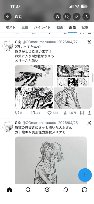 G丸くんの黒黒としたメディア欄に華がきた